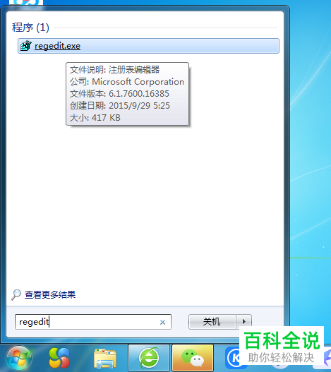 卸载WPS后如何删除新建菜单中的WPS看图