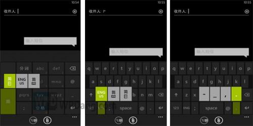 寻找Windows 8系统虚拟键盘隐藏的那个彩蛋