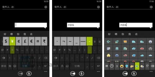 寻找Windows 8系统虚拟键盘隐藏的那个彩蛋