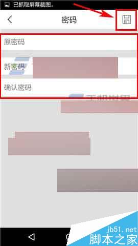 写字先生app怎么修改密码?修改密码方法介绍