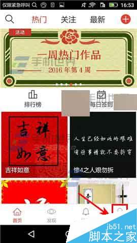 写字先生app怎么修改密码?修改密码方法介绍