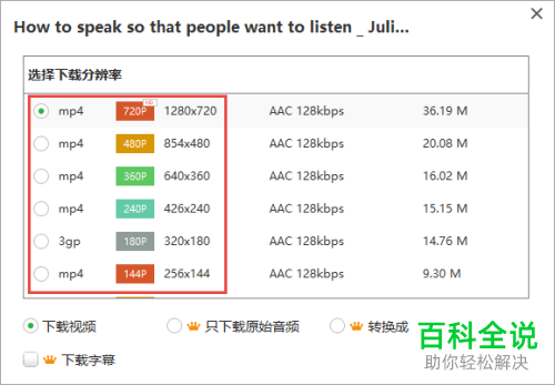 下载YouTube上的视频的方法