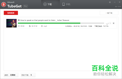 下载YouTube上的视频的方法