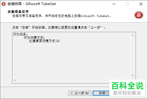 下载YouTube上的视频的方法