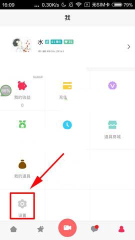 小猪直播app缓存怎么一键清除?