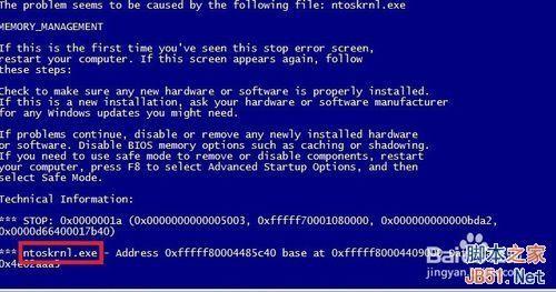 新组装的电脑老是蓝屏0x0000001A,怎么办