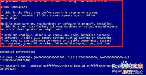 新组装的电脑老是蓝屏0x0000001A,怎么办