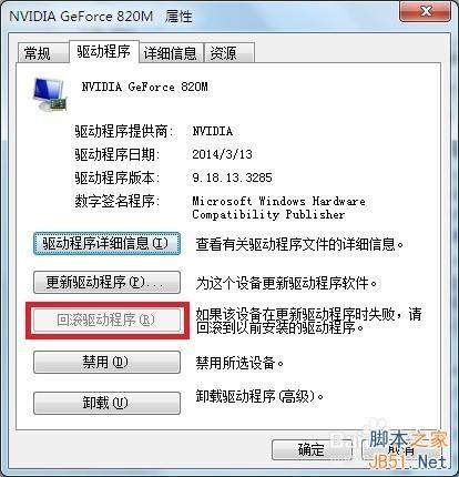 新组装的电脑老是蓝屏0x0000001A,怎么办