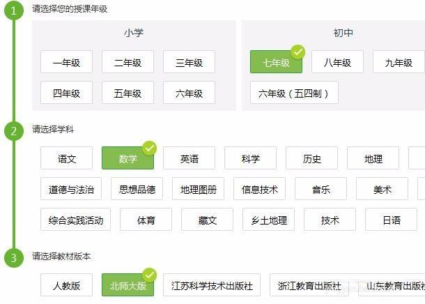 用101教育ppt怎么备课？101教育PPT制作课件教程