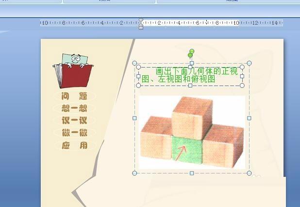 用101教育ppt怎么备课？101教育PPT制作课件教程