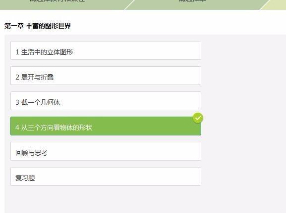 用101教育ppt怎么备课？101教育PPT制作课件教程