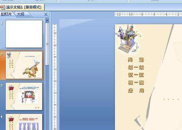 用101教育ppt怎么备课？101教育PPT制作课件教程