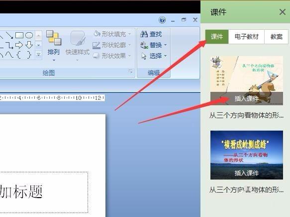 用101教育ppt怎么备课？101教育PPT制作课件教程
