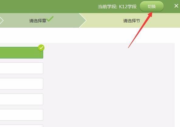 用101教育ppt怎么备课？101教育PPT制作课件教程