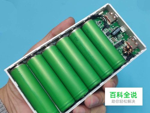 用18650锂电池自制快充充电宝（移动电源）