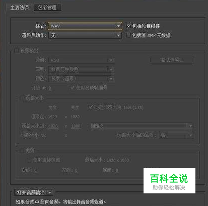 y2002音乐怎么导出