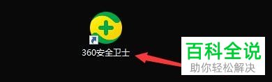 用360安全卫士怎么拦截网页中危险的Flash文件