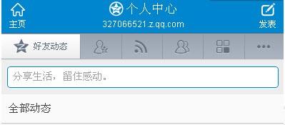用360浏览器伪装iPhone触屏版空间和手机腾讯网