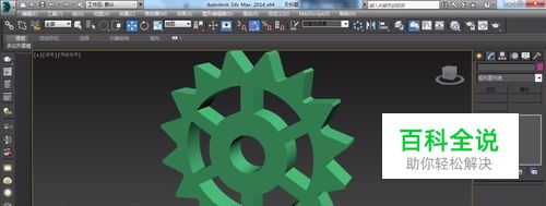 用3DMAX绘制齿轮