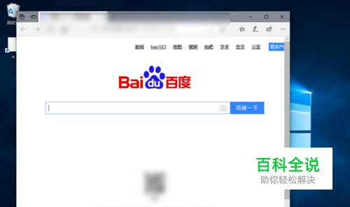 y7000p桌面如何设置