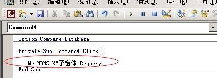 用access引用子窗体来显示数据的图文教程