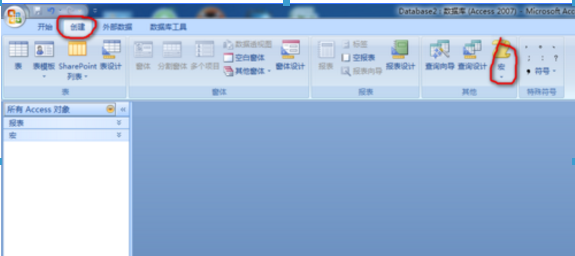 用access处理数据后导出到excel