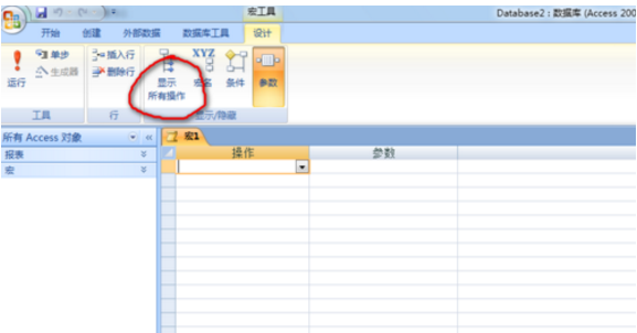 用access处理数据后导出到excel