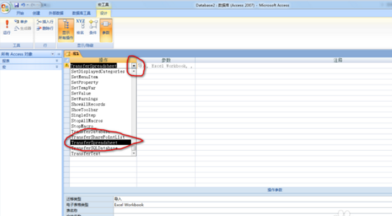 用access处理数据后导出到excel