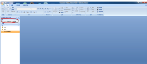 用access处理数据后导出到excel