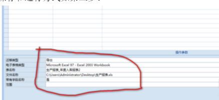 用access处理数据后导出到excel