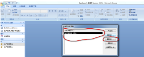 用access处理数据后导出到excel