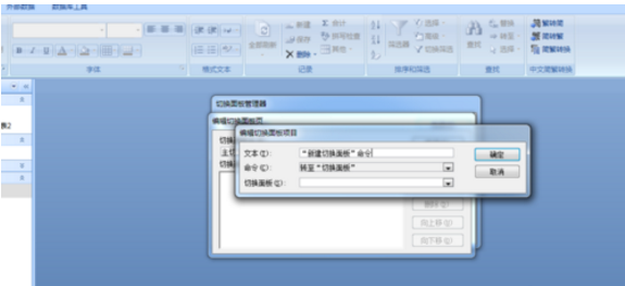 用access处理数据后导出到excel