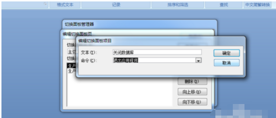 用access处理数据后导出到excel
