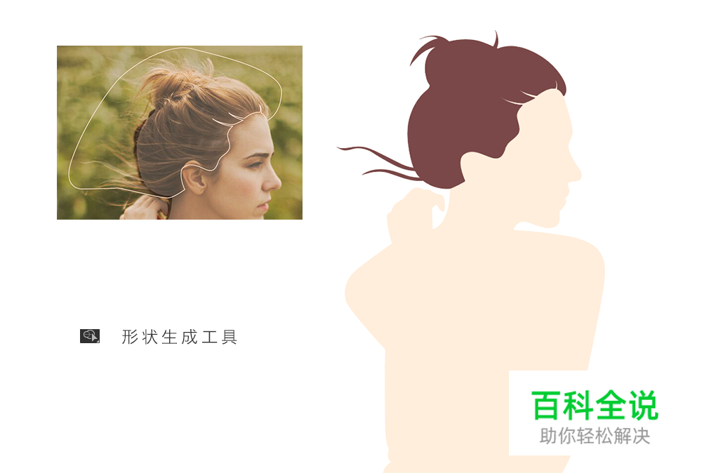 用AI打造矢量人像插画