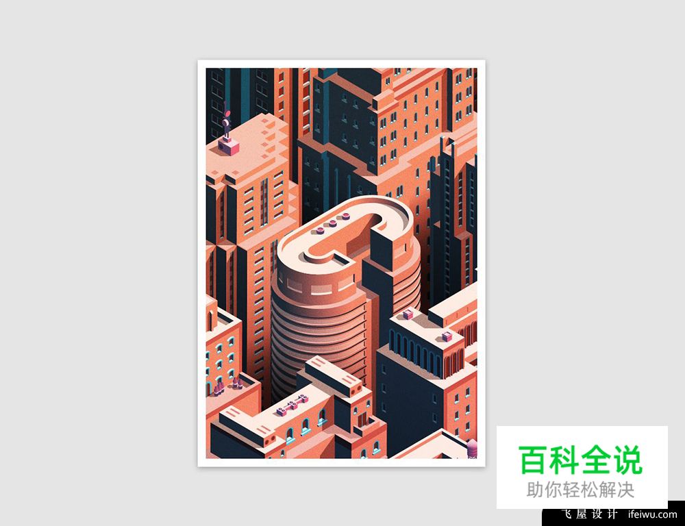 用AI绘制3D等距立体梦幻风格插画