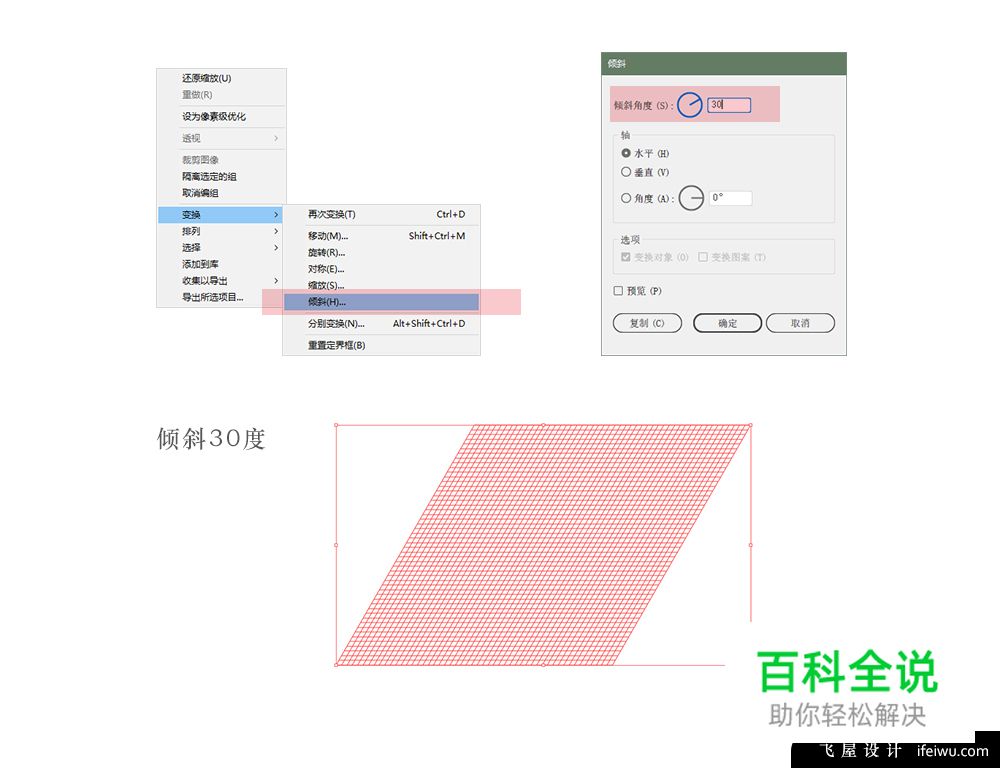 用AI绘制3D等距立体梦幻风格插画