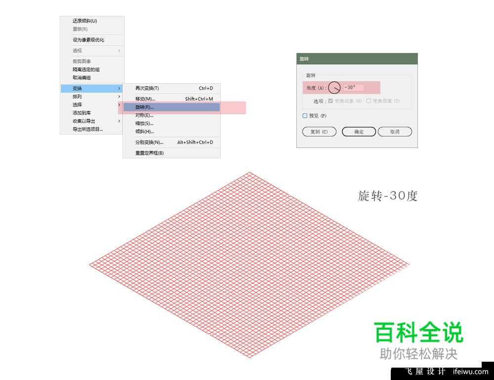 用AI绘制3D等距立体梦幻风格插画