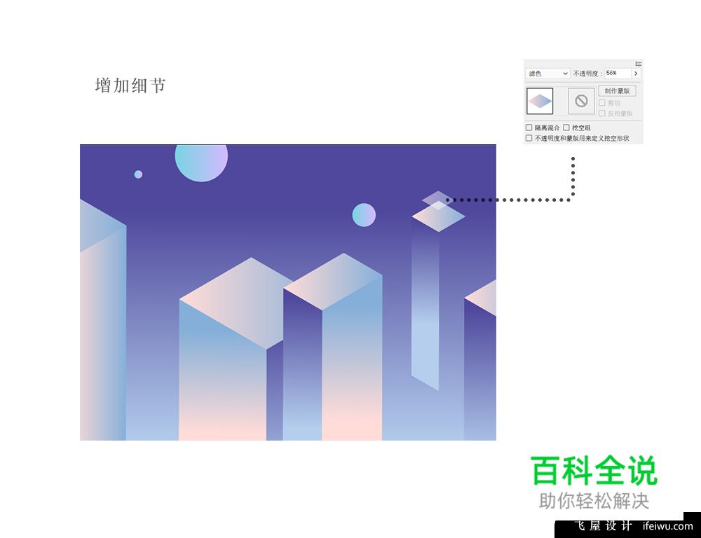 用AI绘制3D等距立体梦幻风格插画
