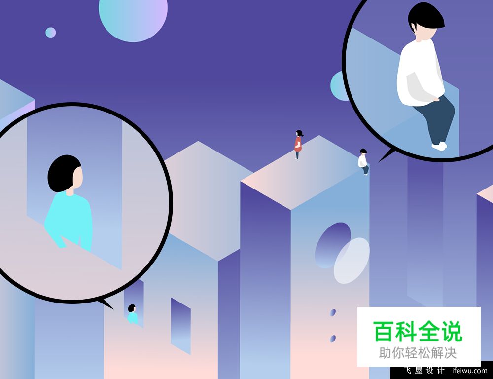 用AI绘制3D等距立体梦幻风格插画