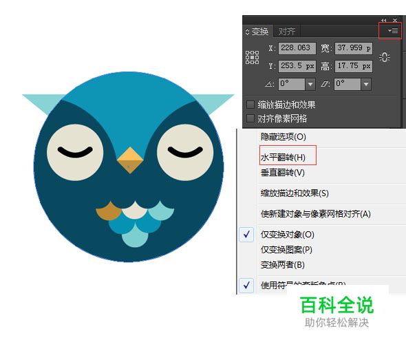 用AI绘制一个可爱的猫头鹰！