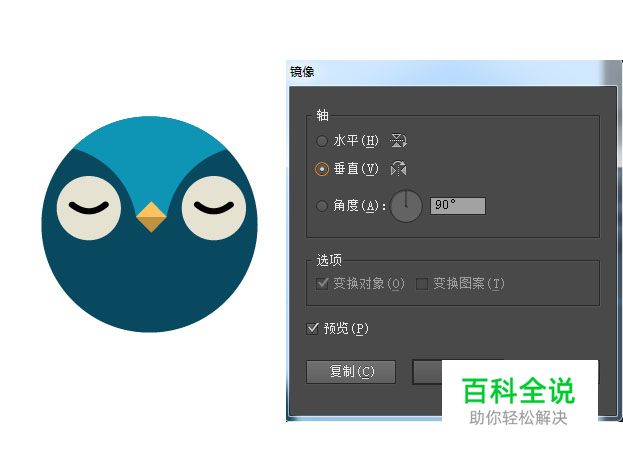 用AI绘制一个可爱的猫头鹰！