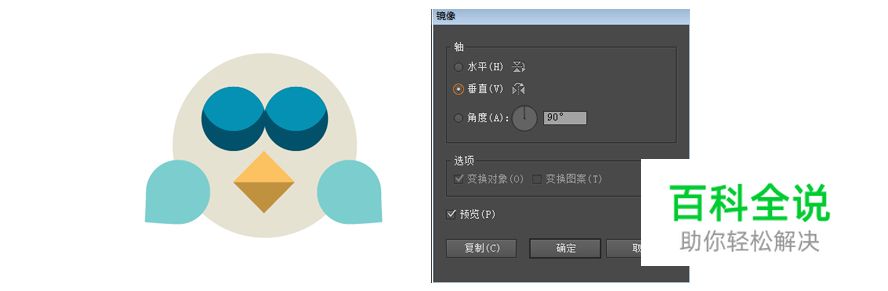用AI绘制一个可爱的猫头鹰！