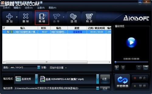 用艾奇帮忙剪辑精彩片断