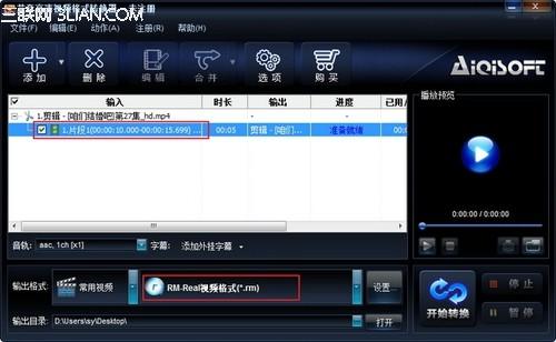 用艾奇帮忙剪辑精彩片断