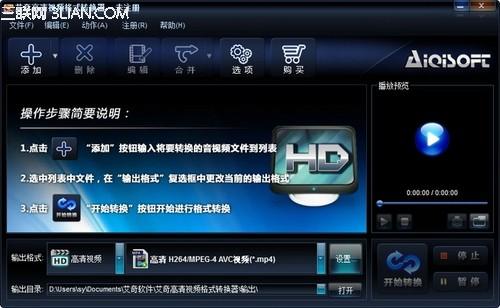 用艾奇帮忙剪辑精彩片断