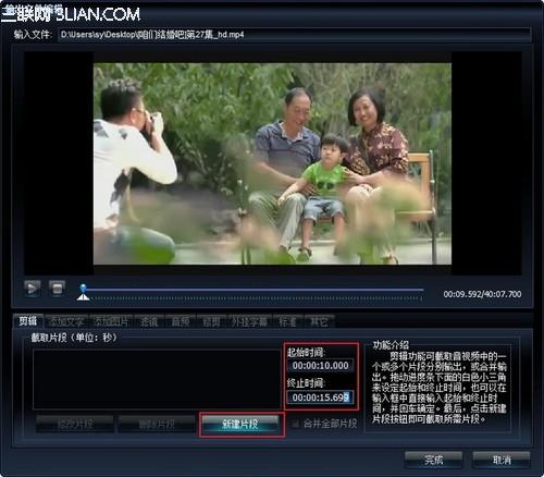 用艾奇帮忙剪辑精彩片断