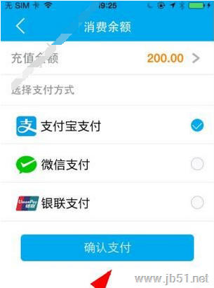 永安行APP中如何充值?永安行APP的充值方法