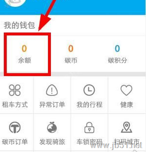 永安行APP中如何充值?永安行APP的充值方法