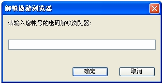用傲游上网 隐私保护有高招