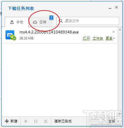 用傲游云浏览器将下载的文件直接上传到云端